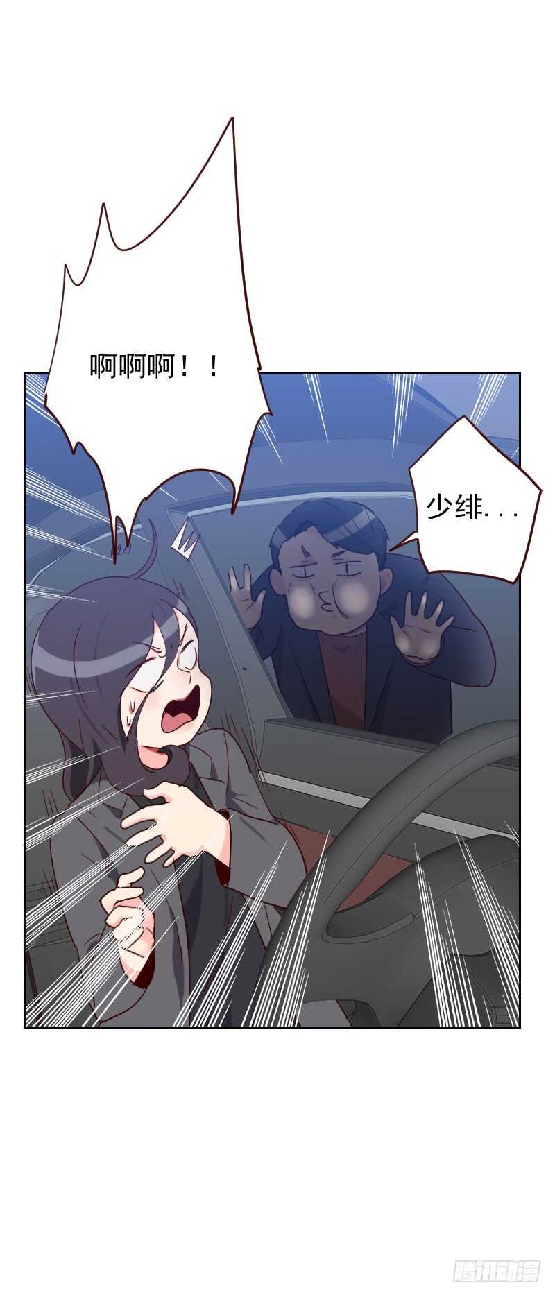 第五十八话 害虫-第58话