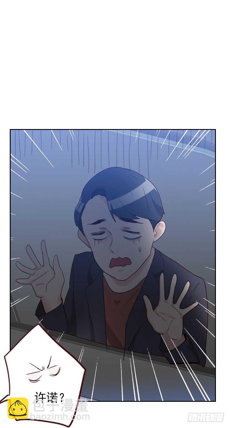 第五十八话 害虫-第58话