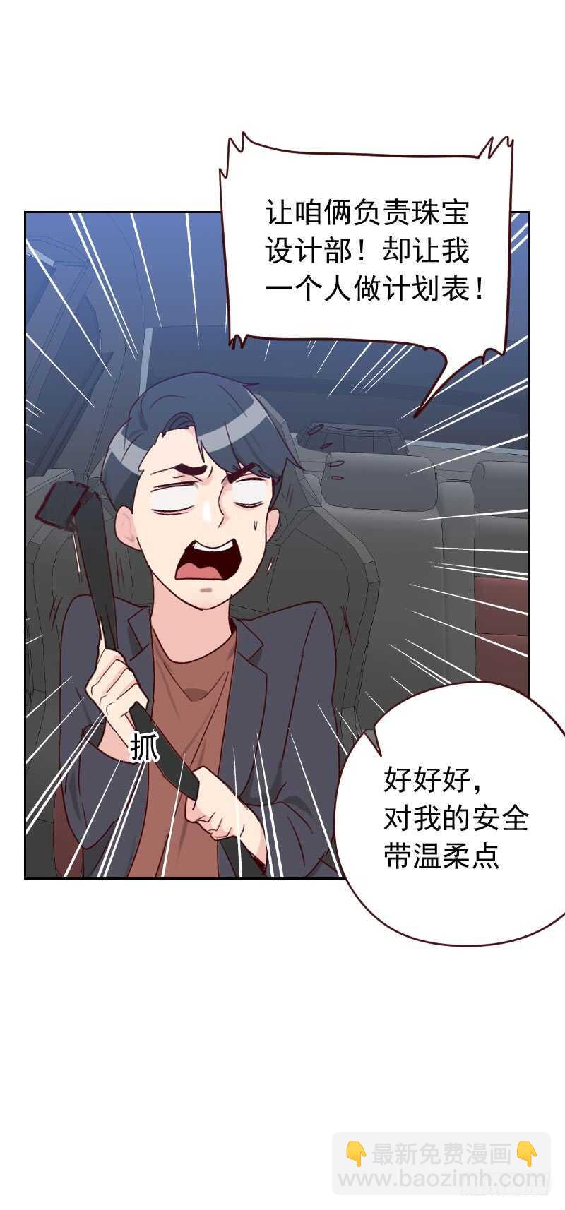 第五十八话 害虫-第58话