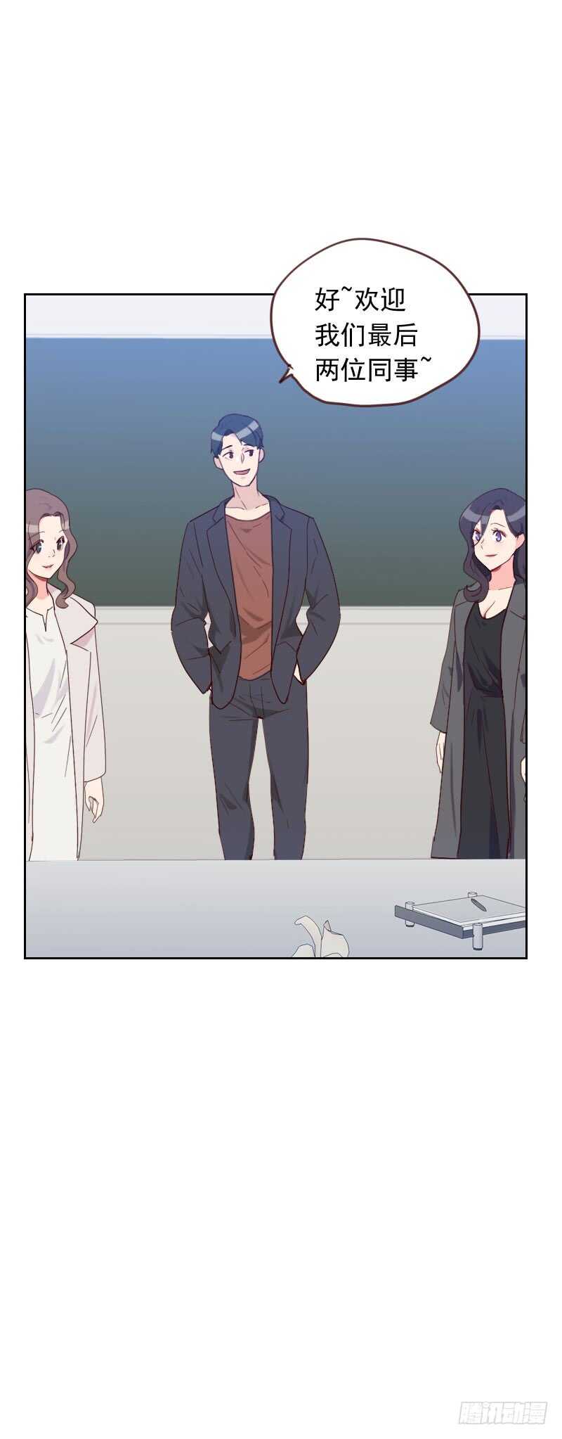 第五十八话 害虫-第58话