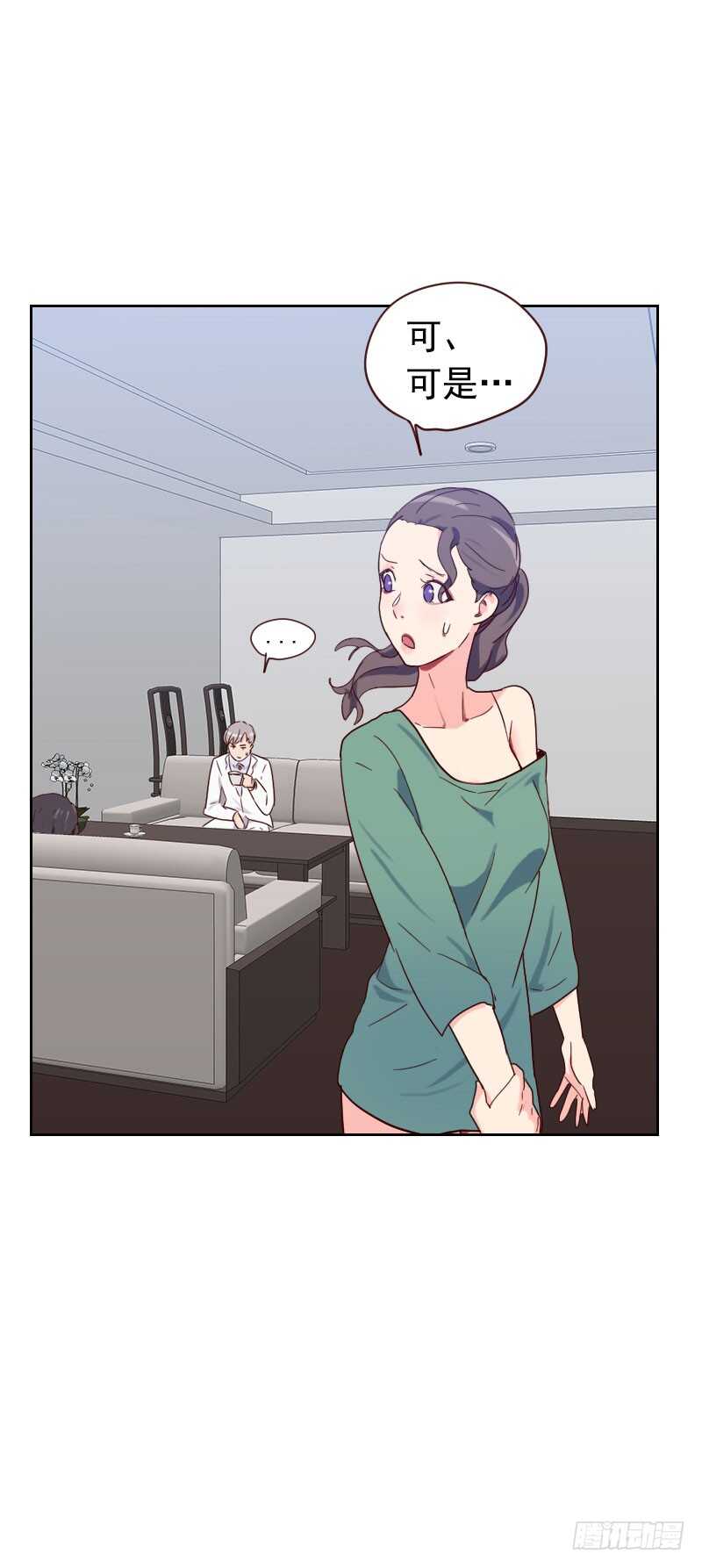 第五十八话 害虫-第58话