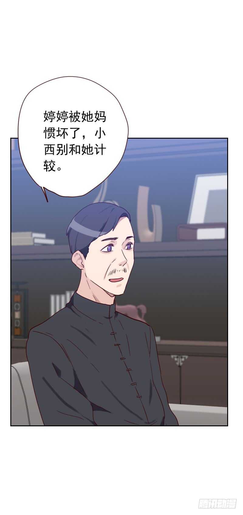 第五十八话 害虫-第58话