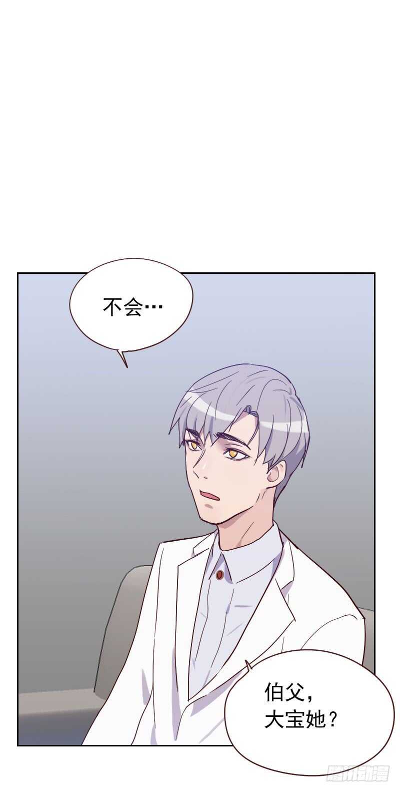 第五十八话 害虫-第58话