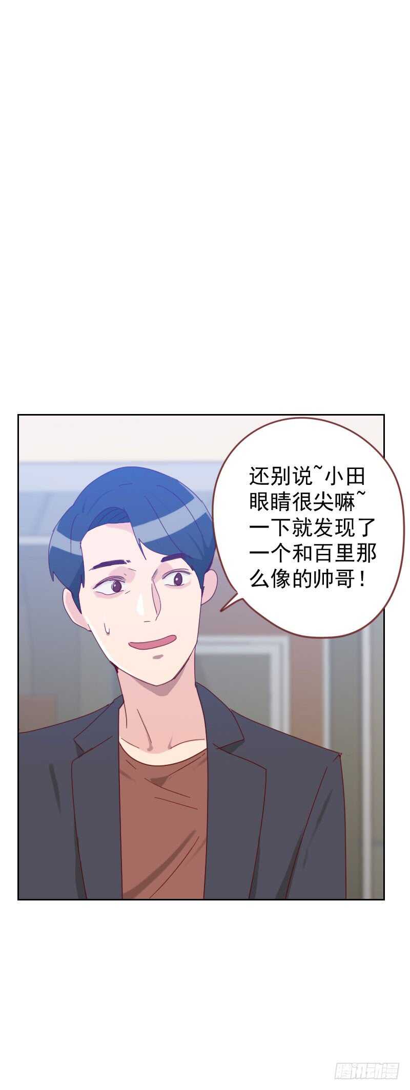 第六十话 傻白甜-第60话