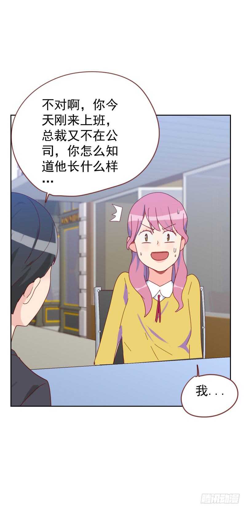 第六十话 傻白甜-第60话