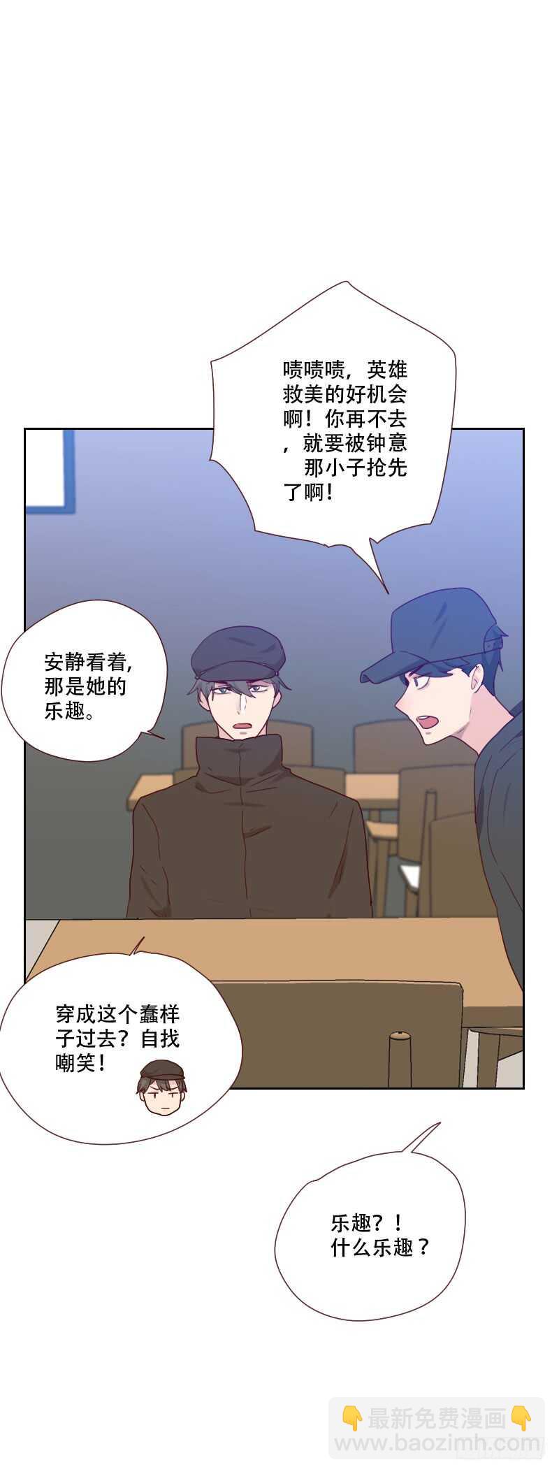 第六十七话 暴露？！-第66话