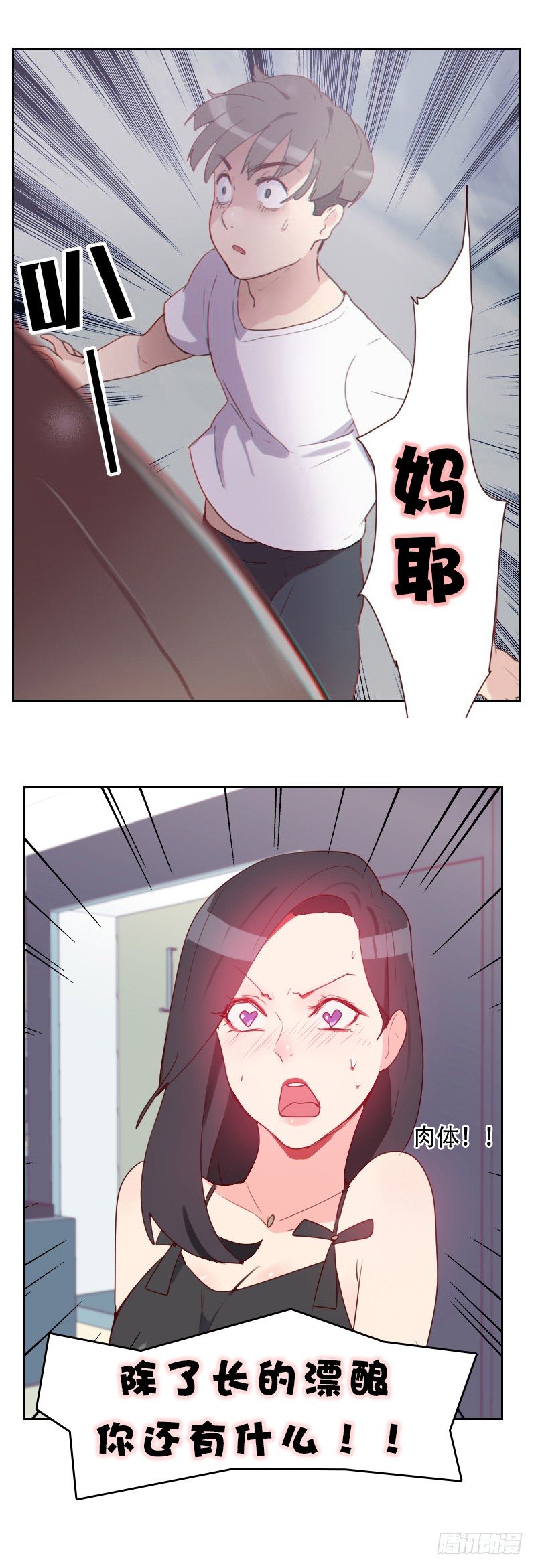 愚人节快乐！！！-第52话