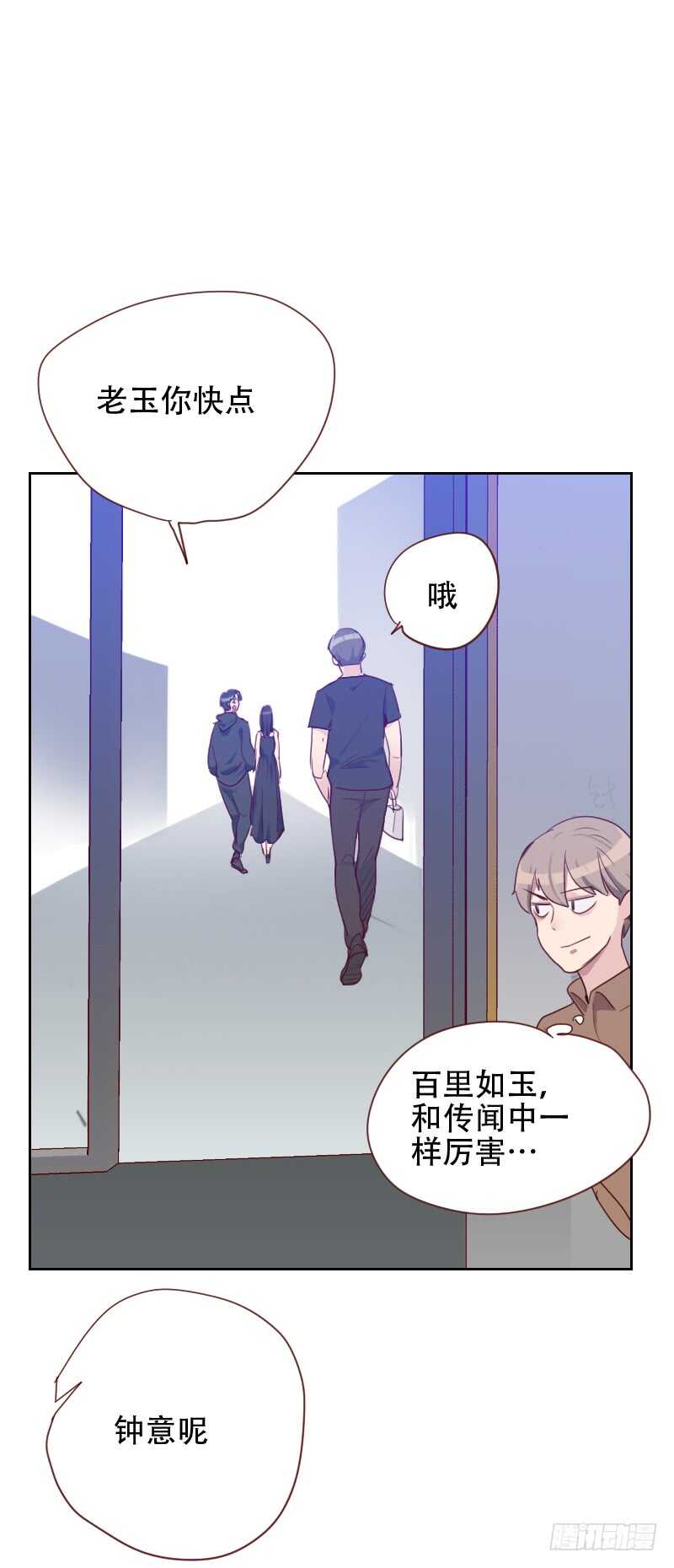 第六十九话 情敌相见-第68话