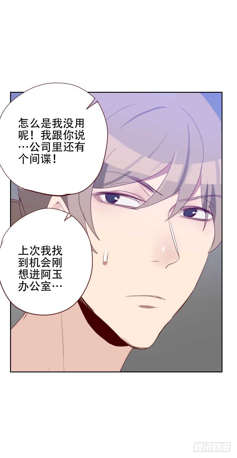 第六十九话 情敌相见-第68话