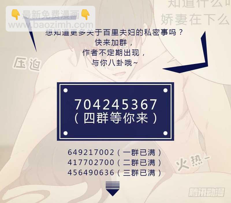 第六十九话 情敌相见-第68话