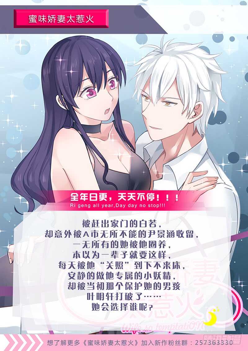 第七十一话 到底是谁-第70话