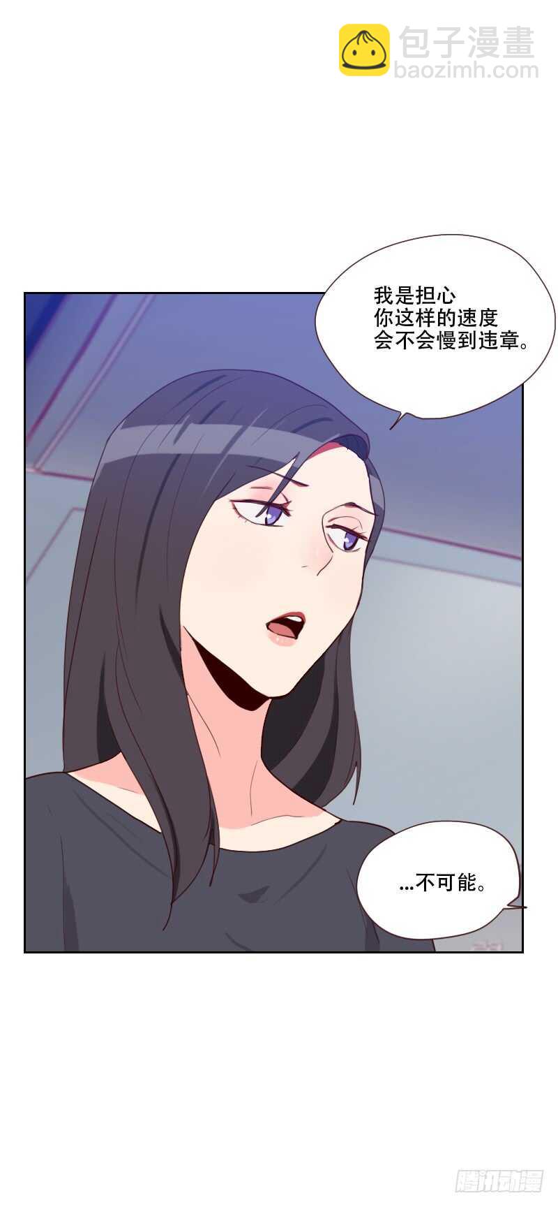 第七十三话 隐瞒-第72话