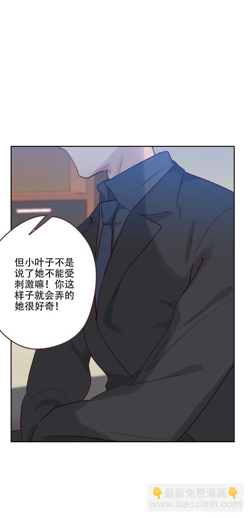 第七十三话 隐瞒-第72话