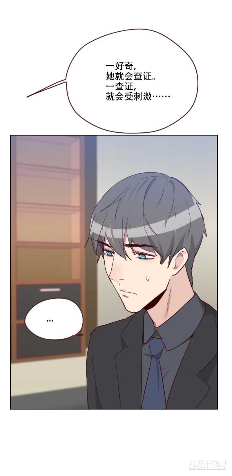 第七十三话 隐瞒-第72话