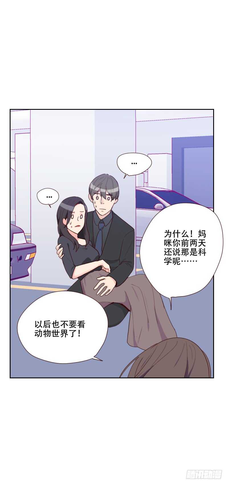 第七十三话 隐瞒-第72话