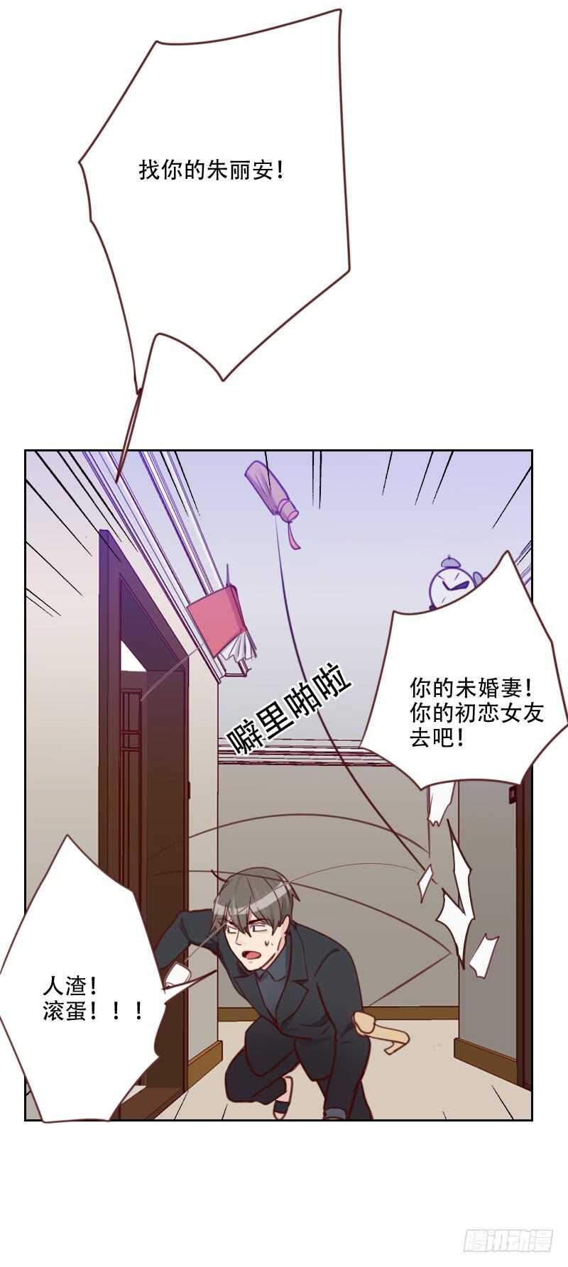 第七十五话 窃听-第74话