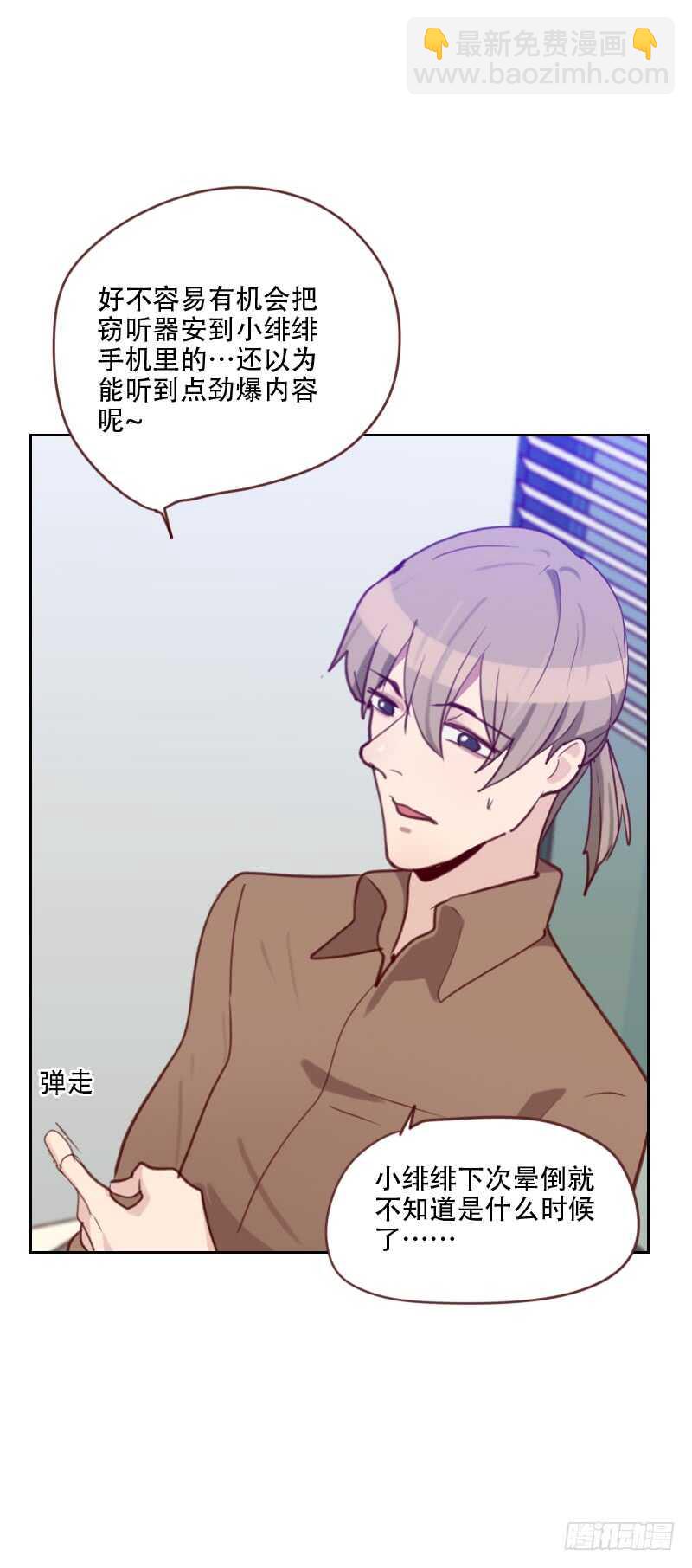 第七十五话 窃听-第74话