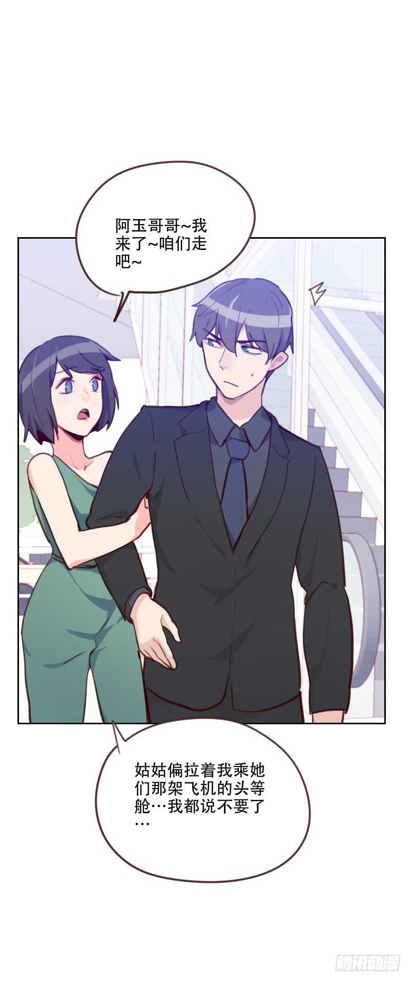 第七十七话 惊世旅游团？！-第76话