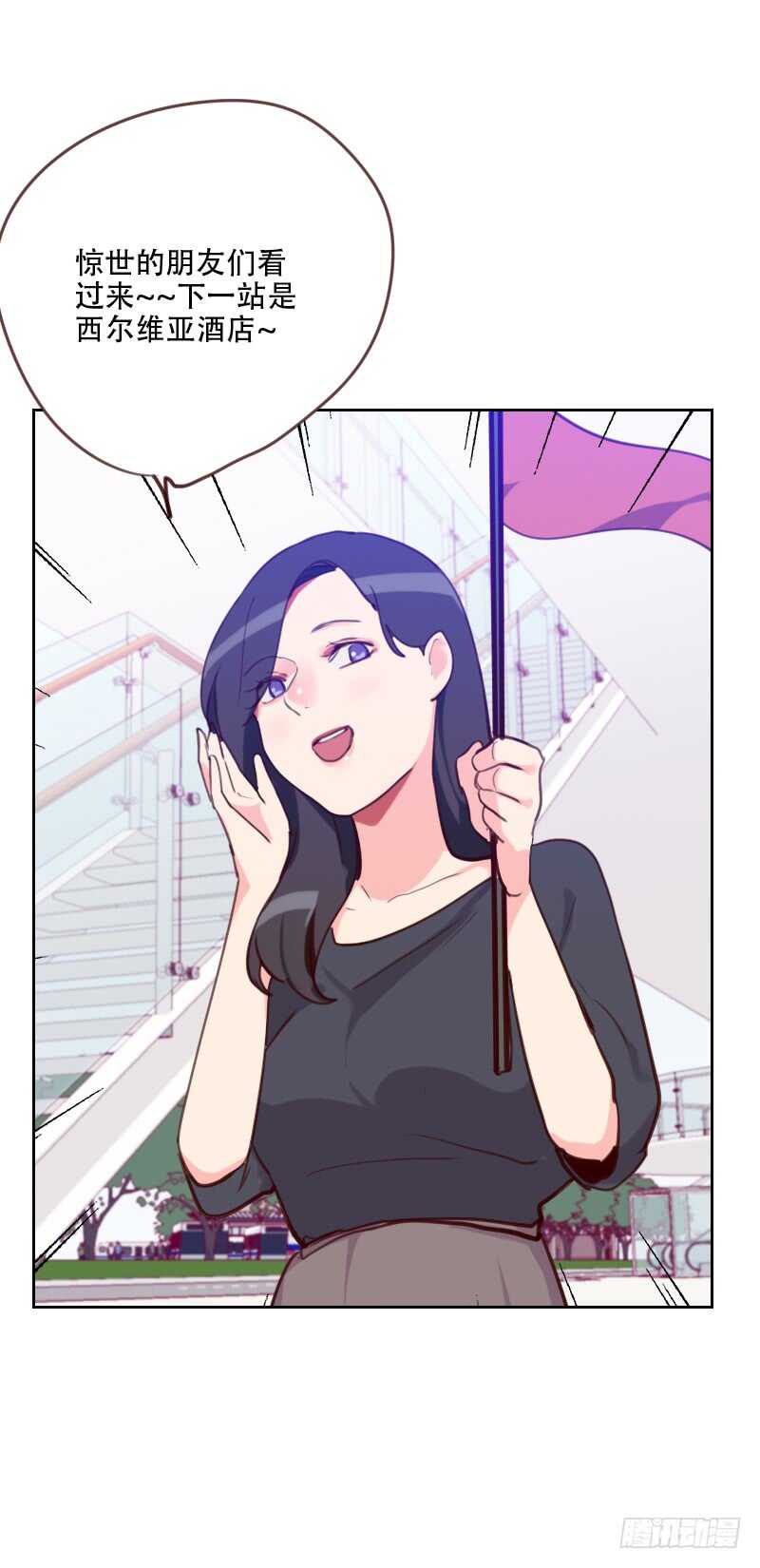 第七十七话 惊世旅游团？！-第76话