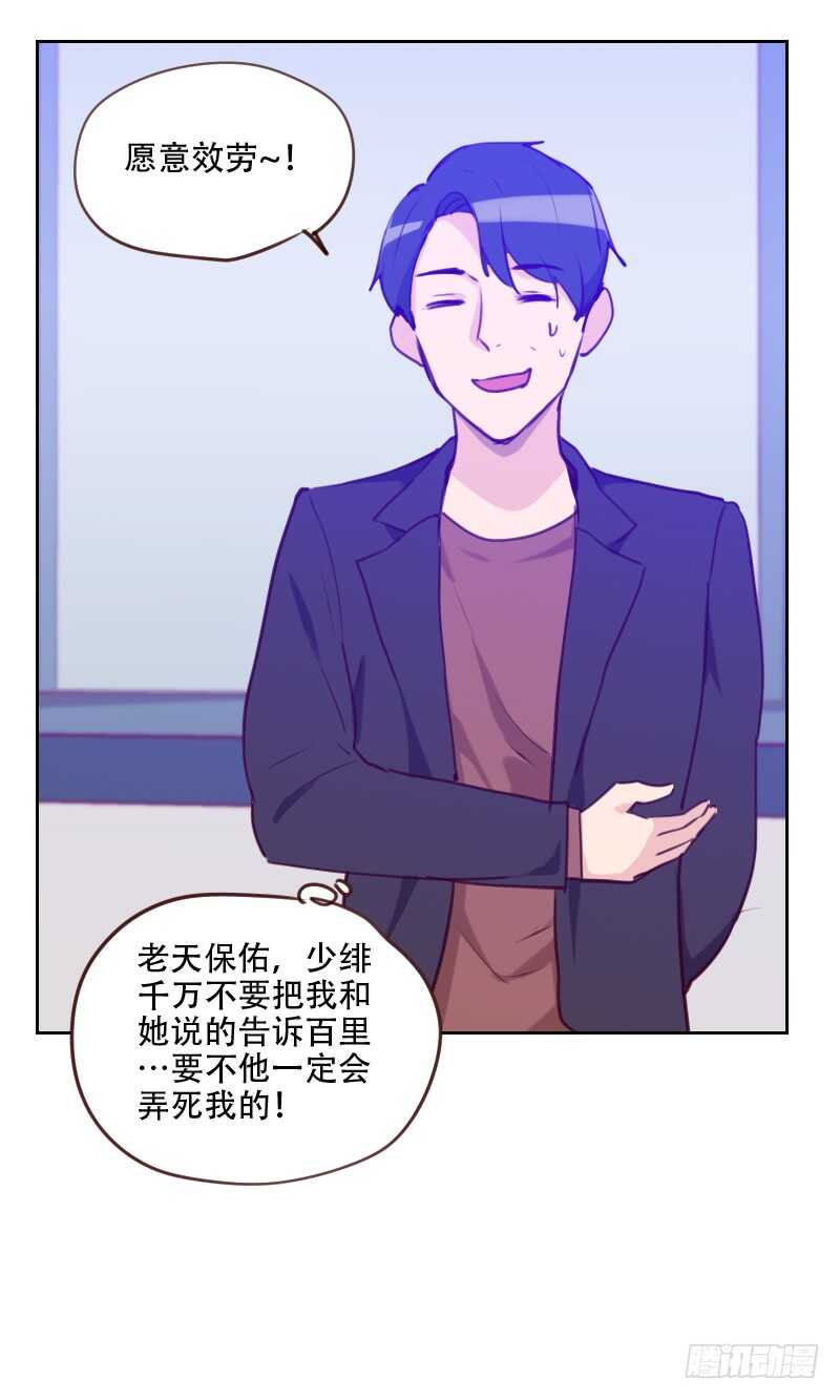 第七十七话 惊世旅游团？！-第76话