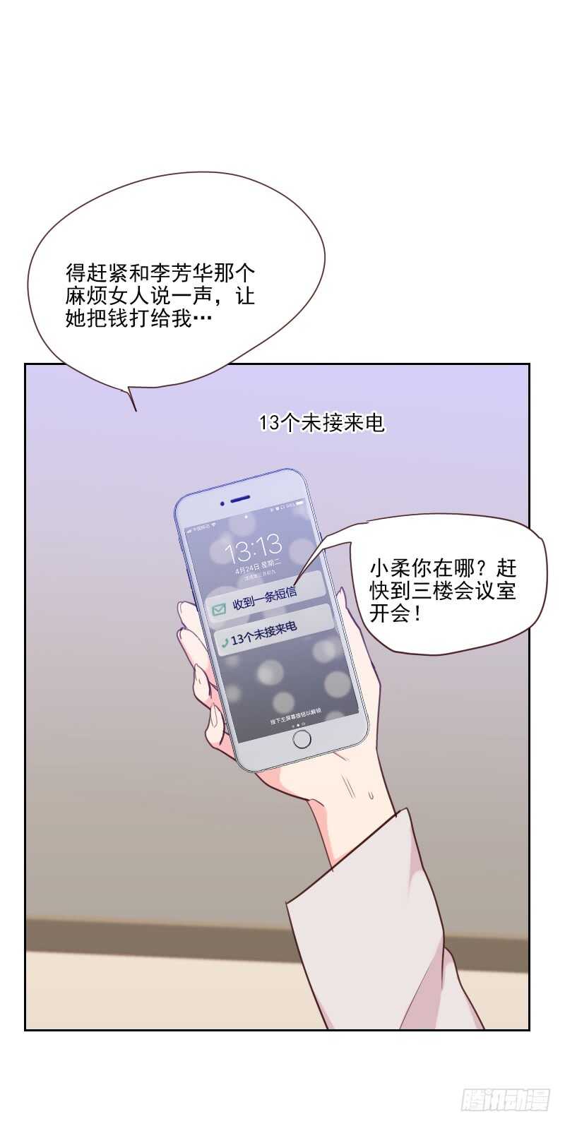 第八十二话 危机-第80话