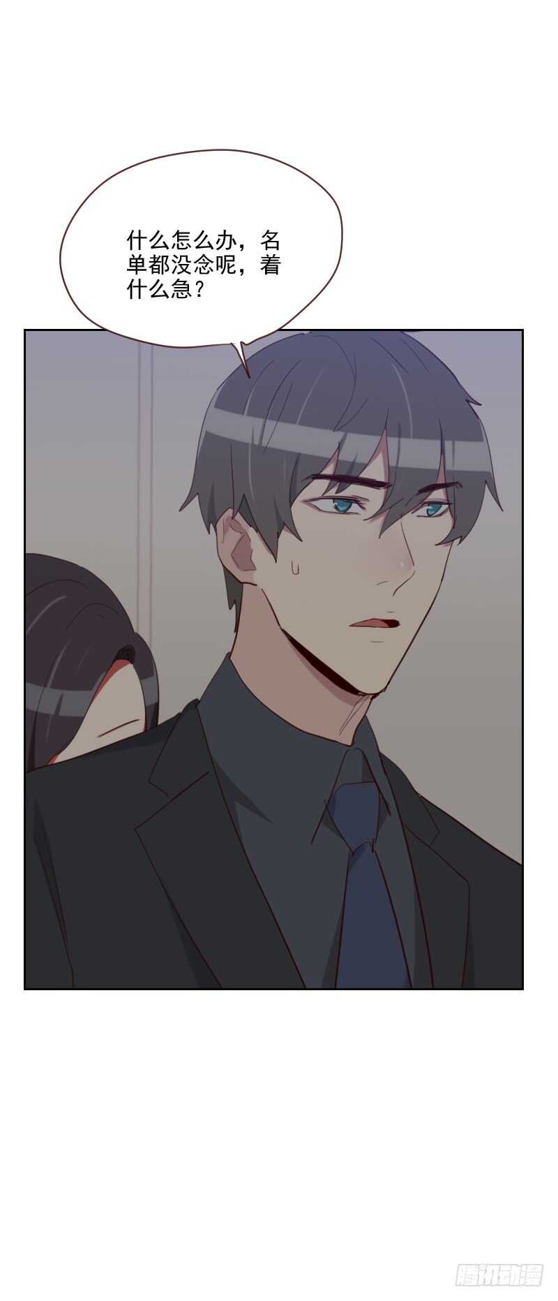 第八十六话 夫唱妇随-第84话