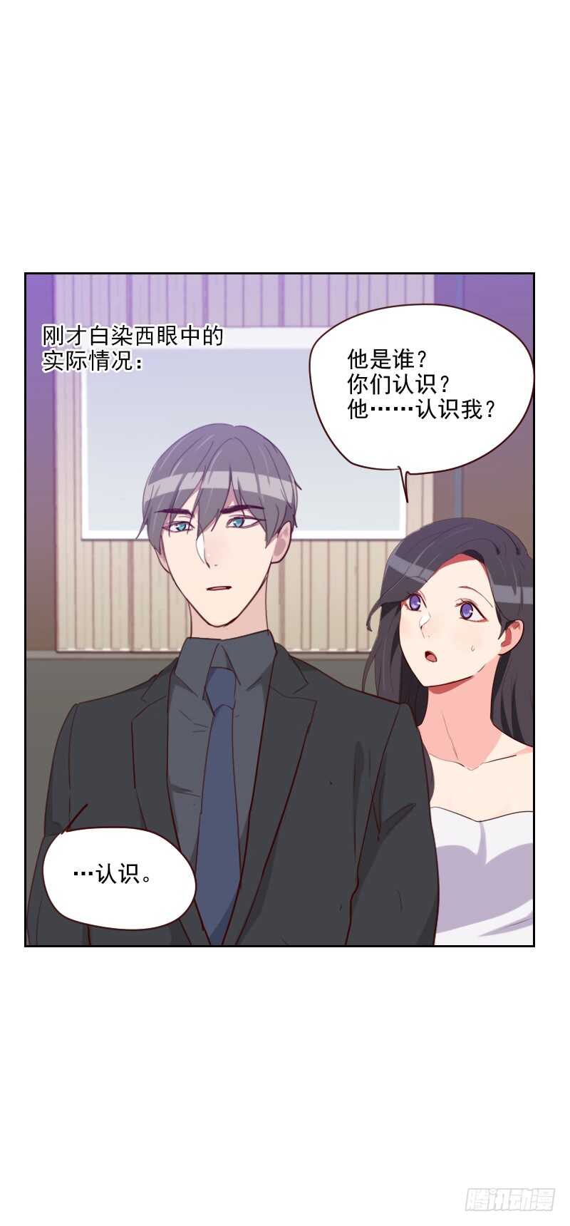 第八十八话 假想敌-第86话