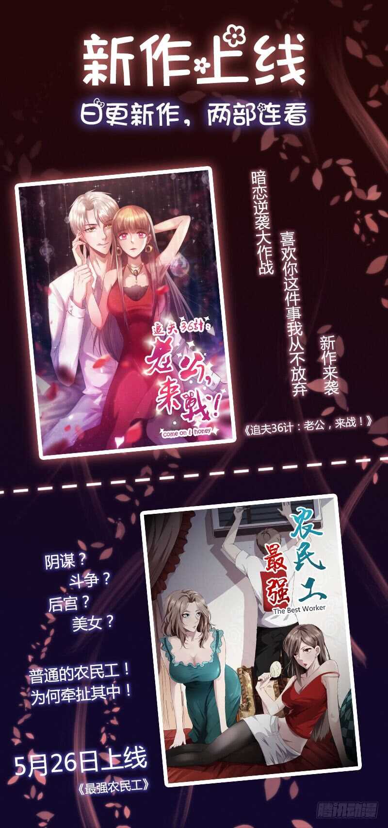 第八十八话 假想敌-第86话