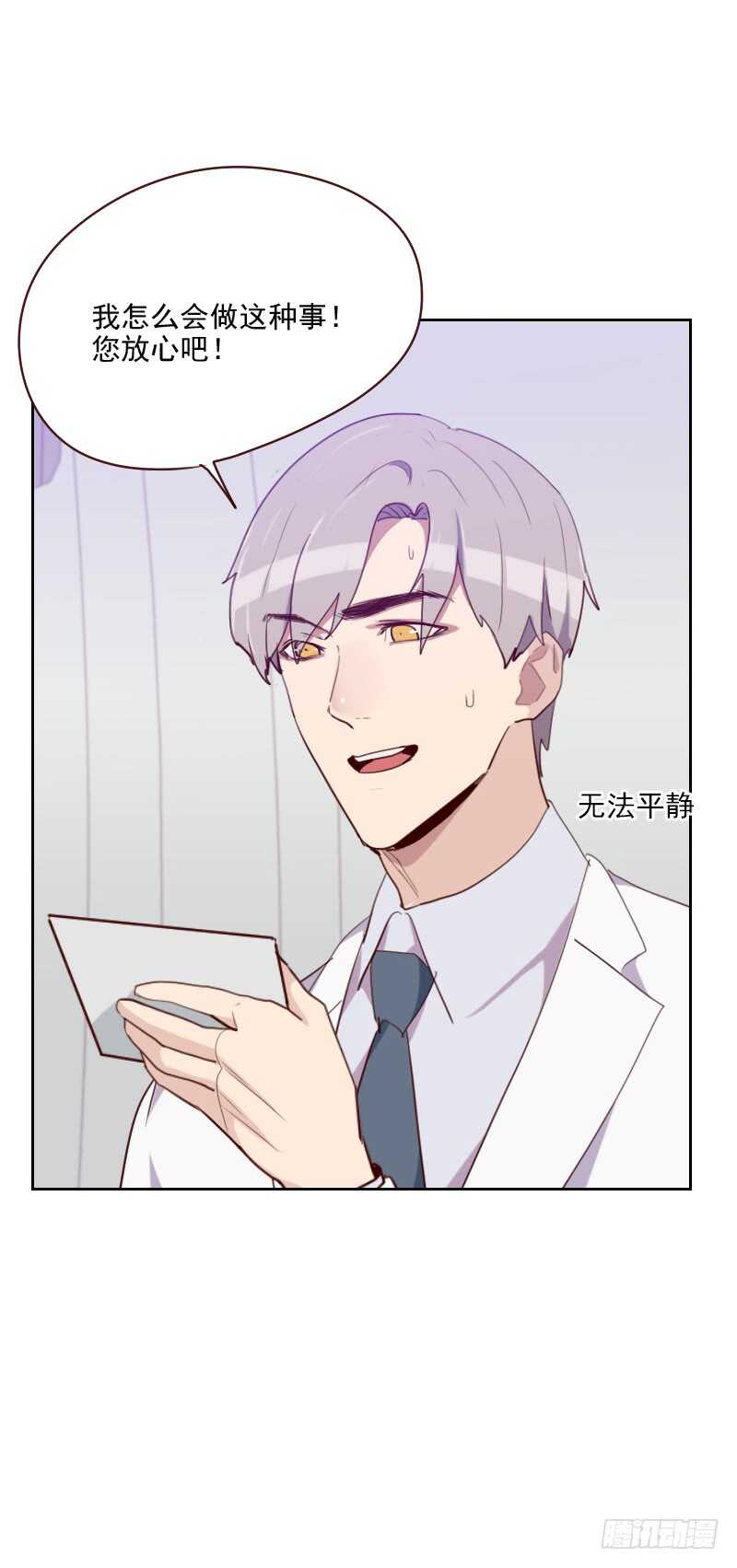 第八十八话 假想敌-第86话