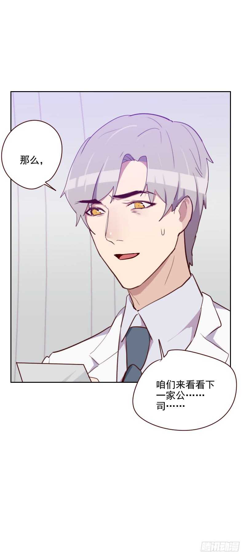 第八十八话 假想敌-第86话