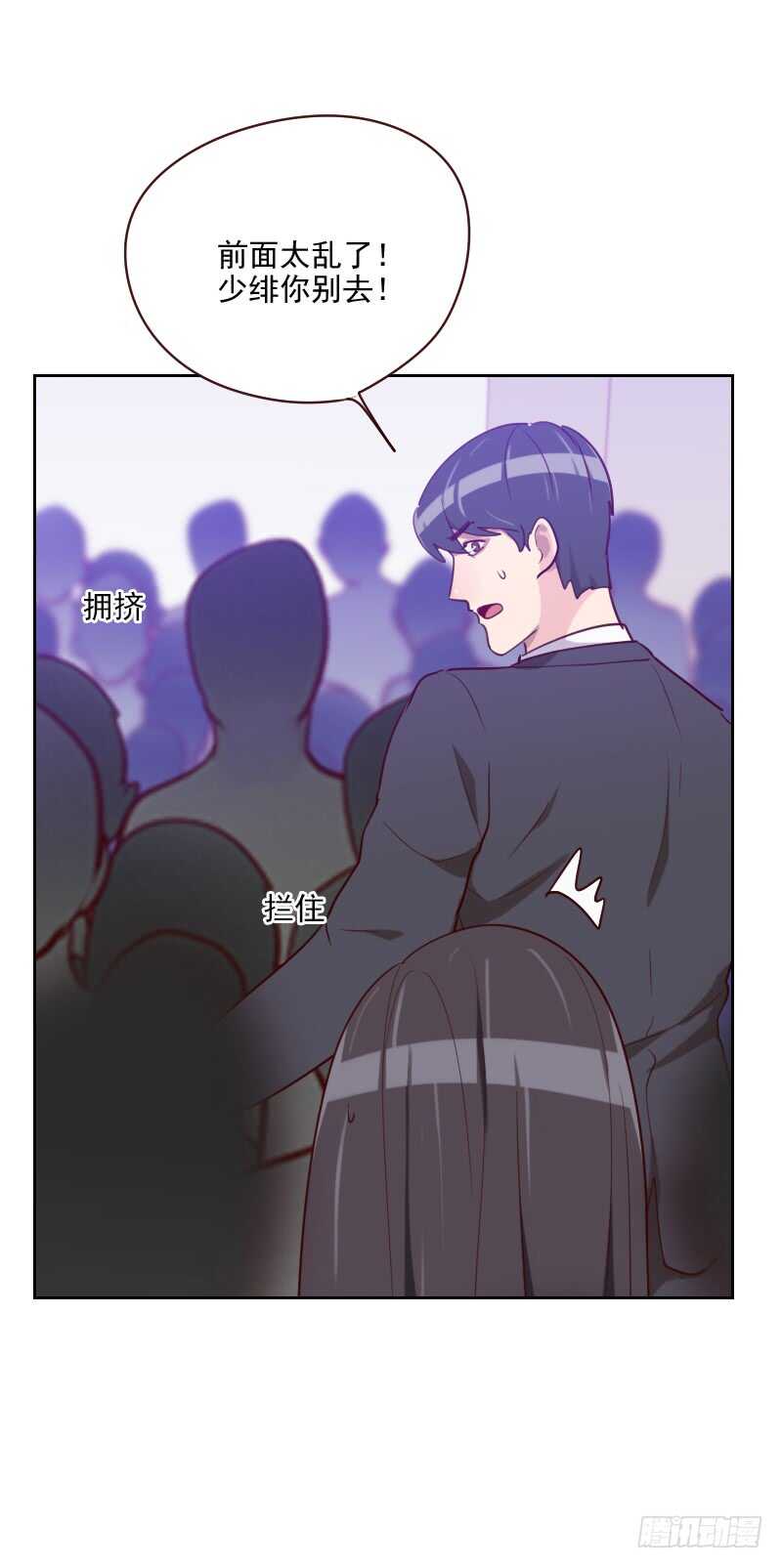 第九十二话 &ldquo;失心疯&rdquo;-第90话