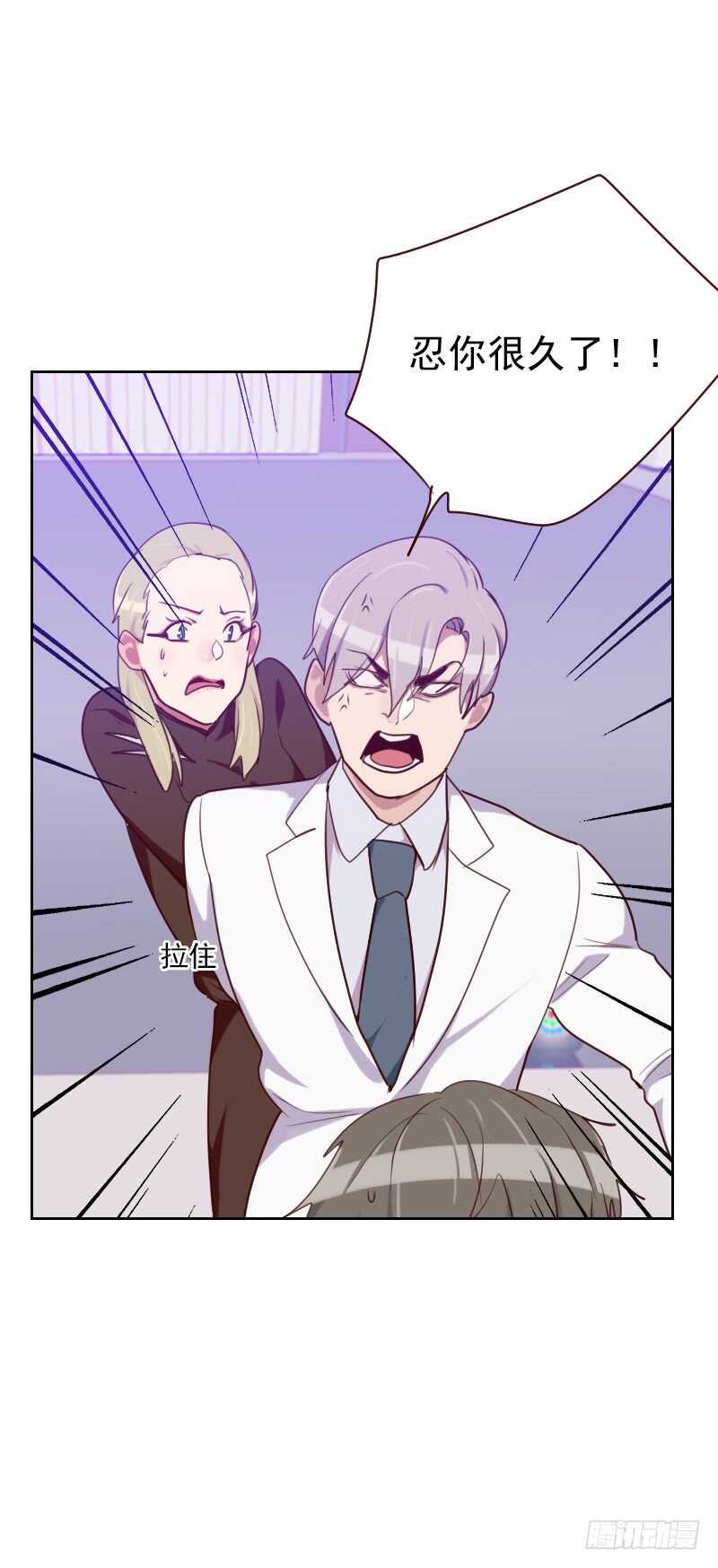 第九十二话 &ldquo;失心疯&rdquo;-第90话