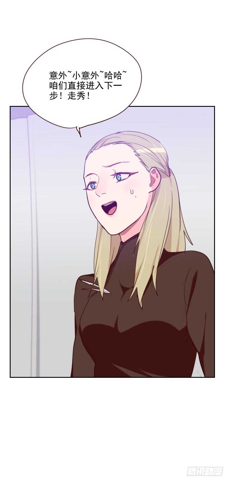 第九十二话 &ldquo;失心疯&rdquo;-第90话