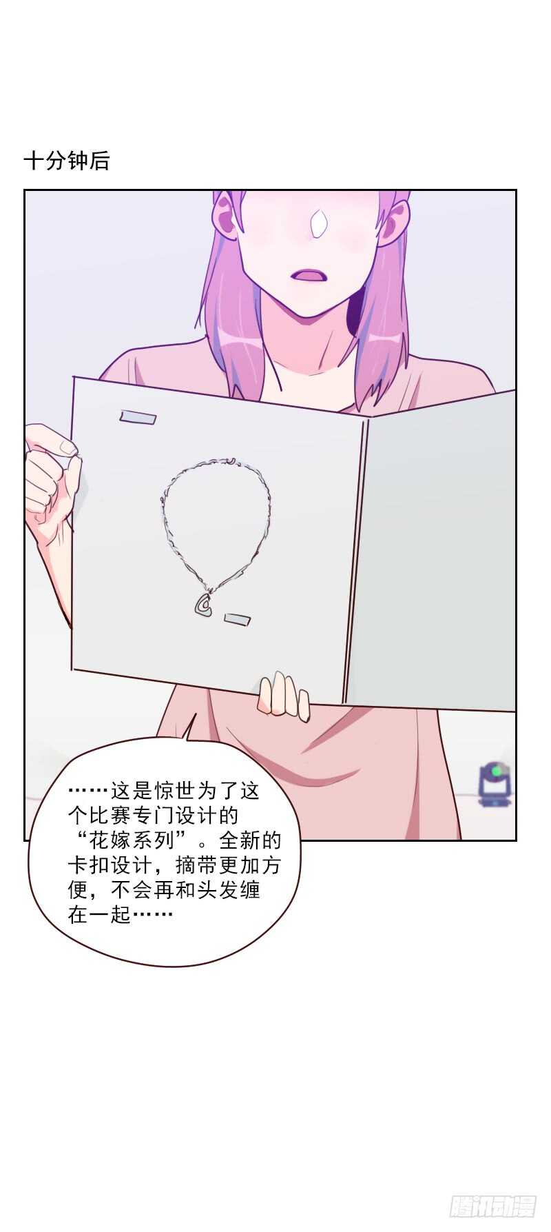 第九十二话 &ldquo;失心疯&rdquo;-第90话