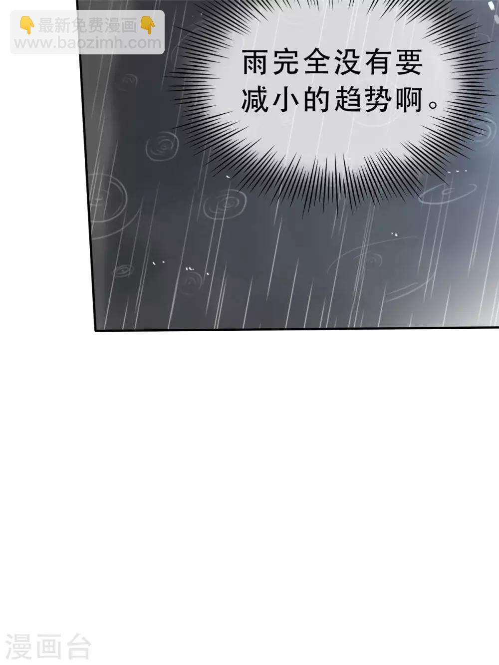 初戀是CV大神 - 第1話 五年後的重逢(1/2) - 3