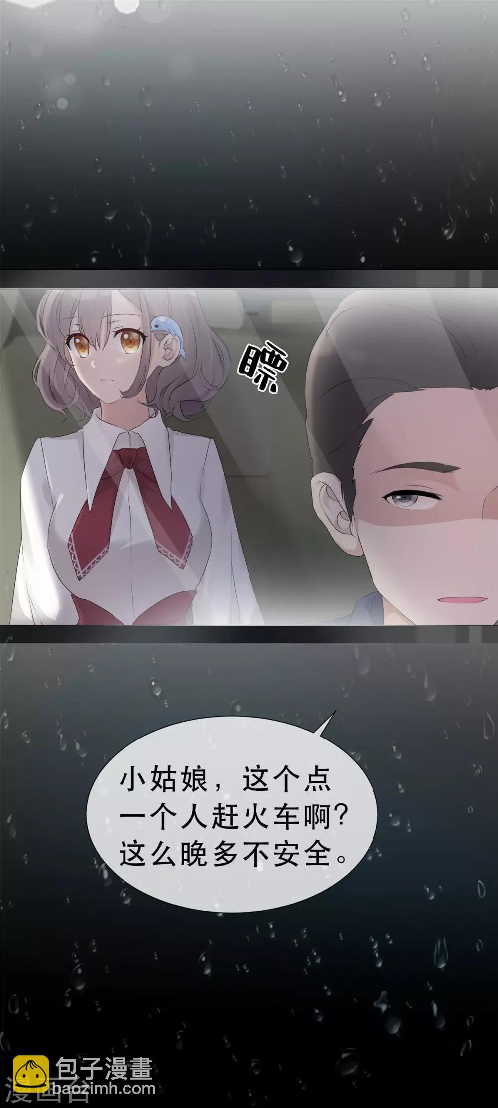 初戀是CV大神 - 第1話 五年後的重逢(1/2) - 2