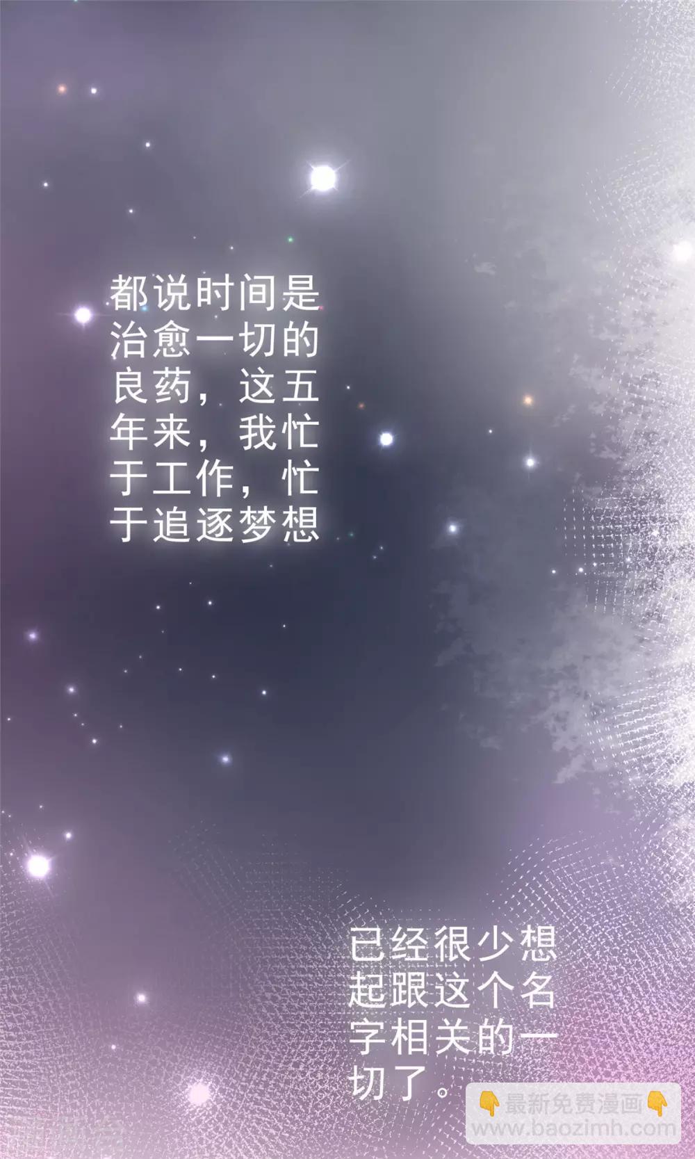 初戀是CV大神 - 第1話 五年後的重逢(1/2) - 6