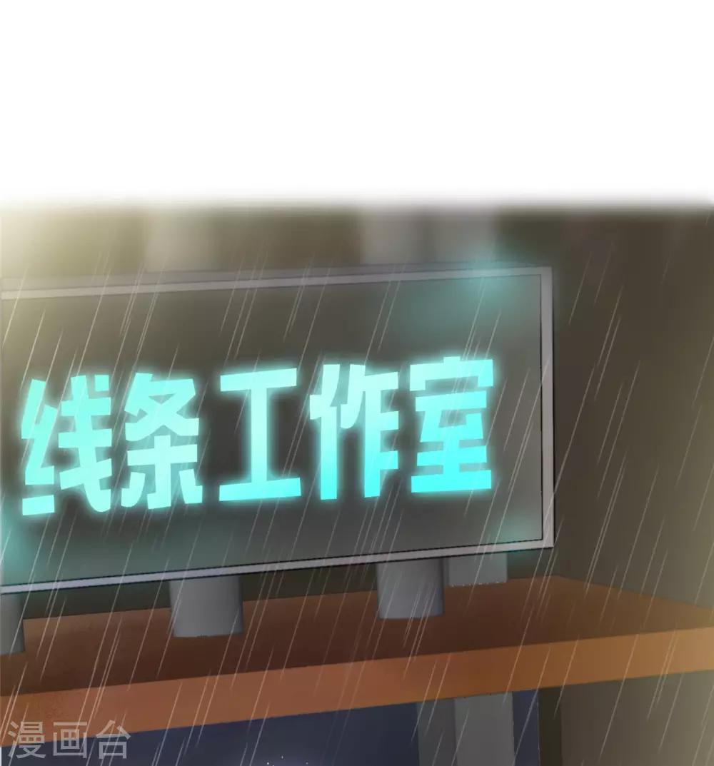 初戀是CV大神 - 第1話 五年後的重逢(1/2) - 7