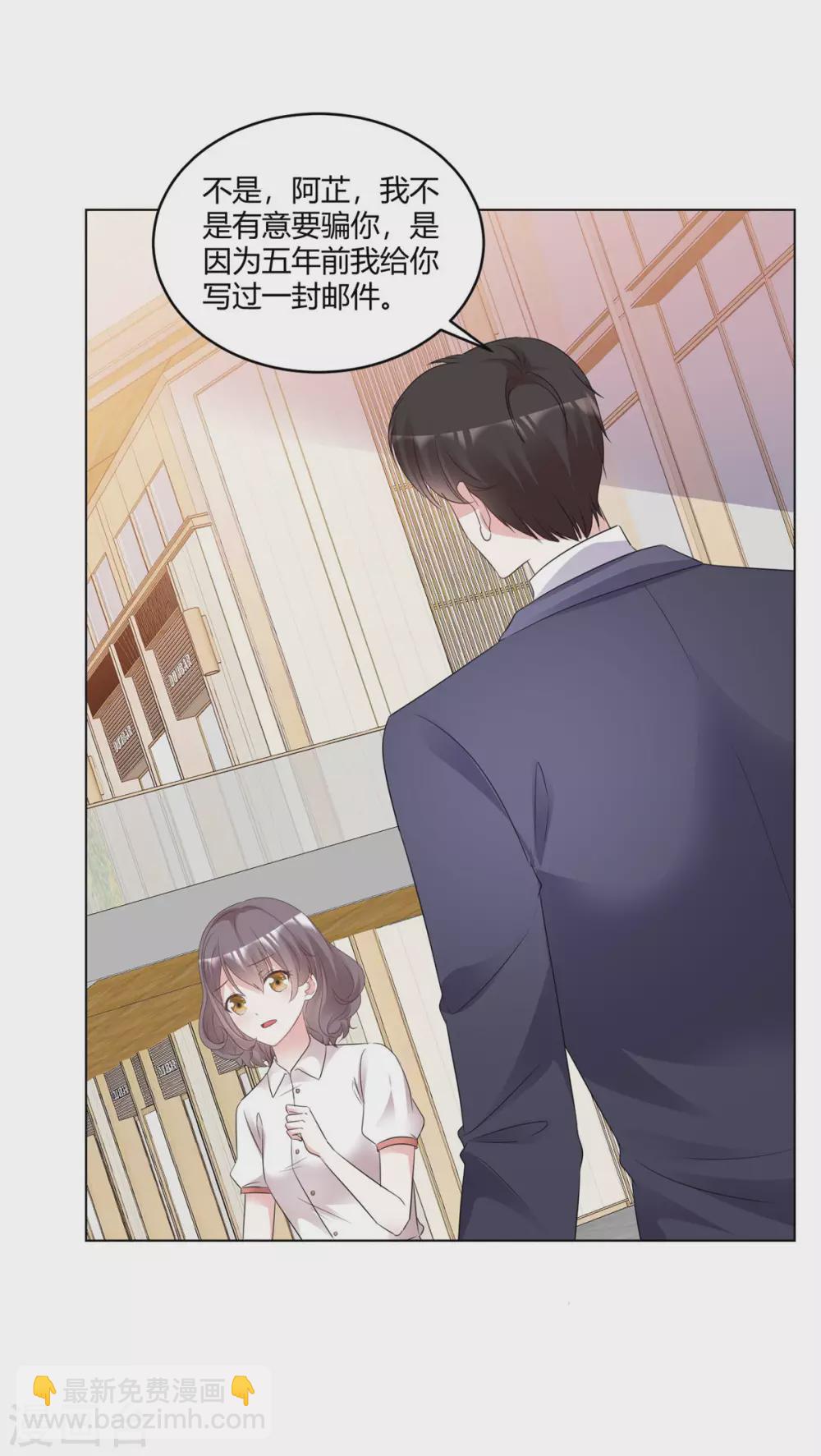 初戀是CV大神 - 最終話 我想和你結婚 - 1