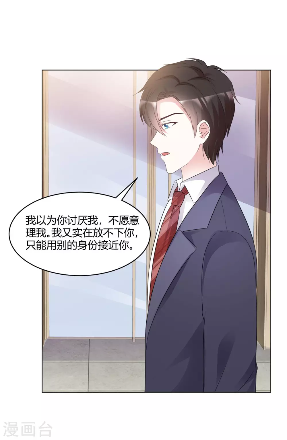 初戀是CV大神 - 最終話 我想和你結婚 - 4