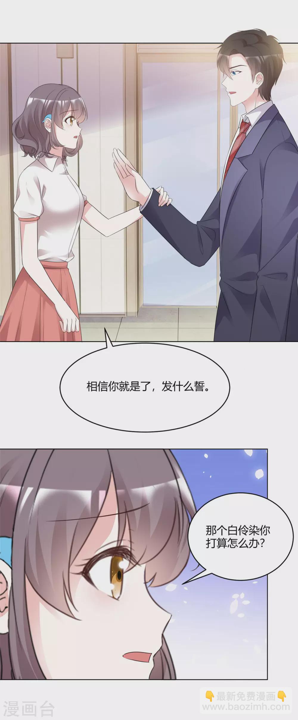初戀是CV大神 - 最終話 我想和你結婚 - 1