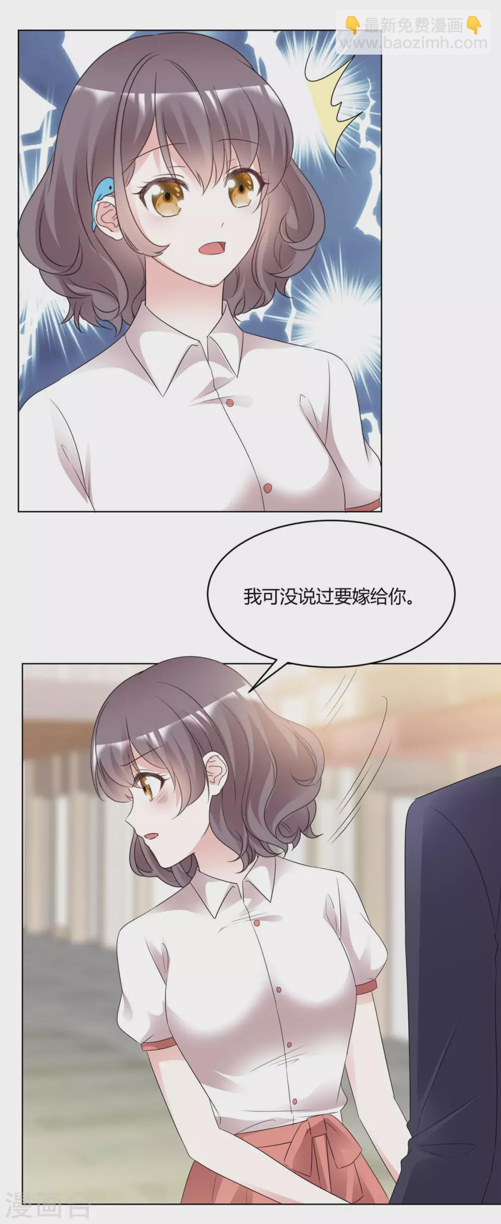 初戀是CV大神 - 最終話 我想和你結婚 - 3