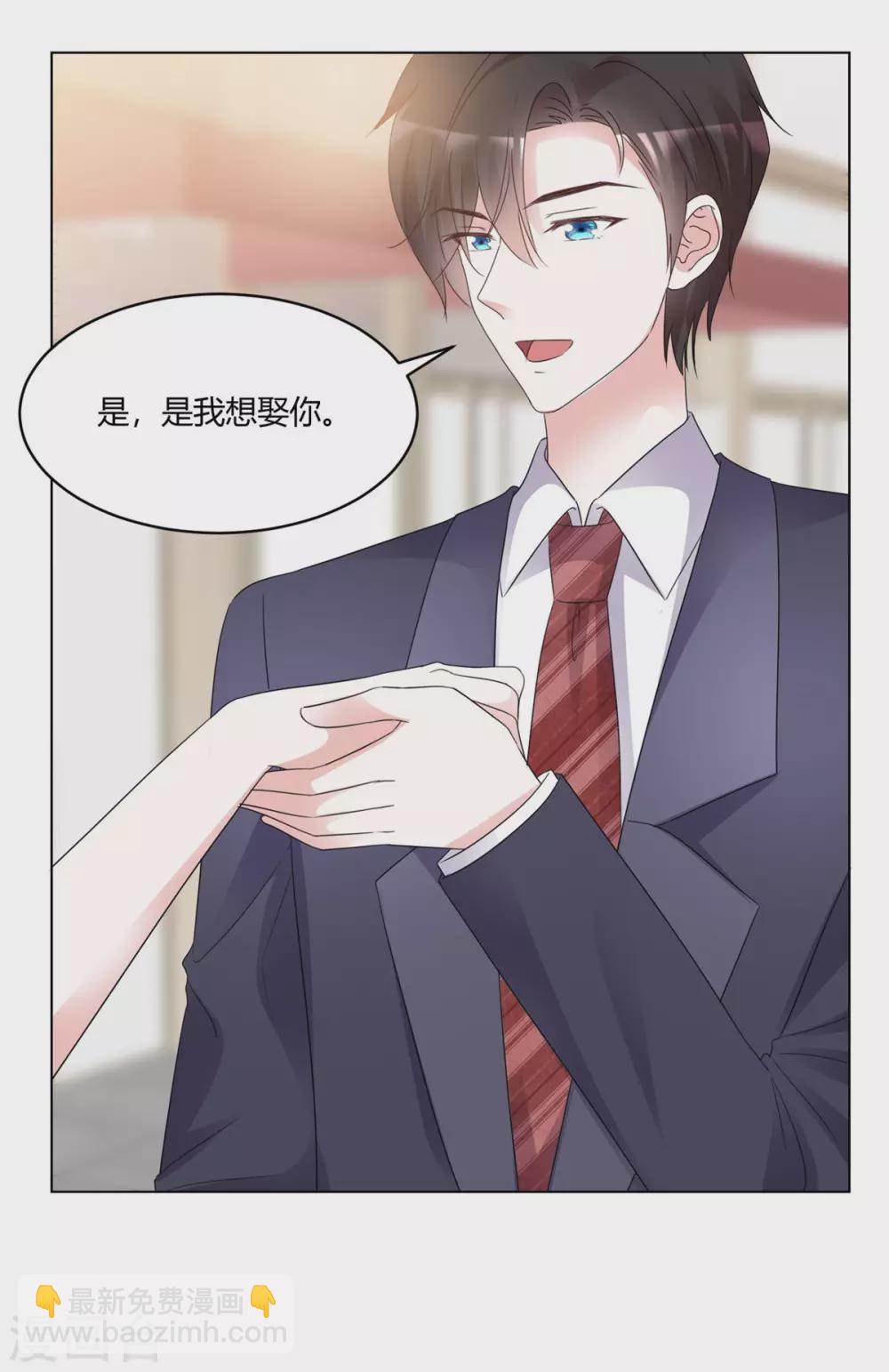 初戀是CV大神 - 最終話 我想和你結婚 - 4