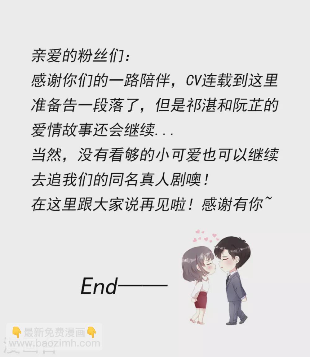初戀是CV大神 - 最終話 我想和你結婚 - 2