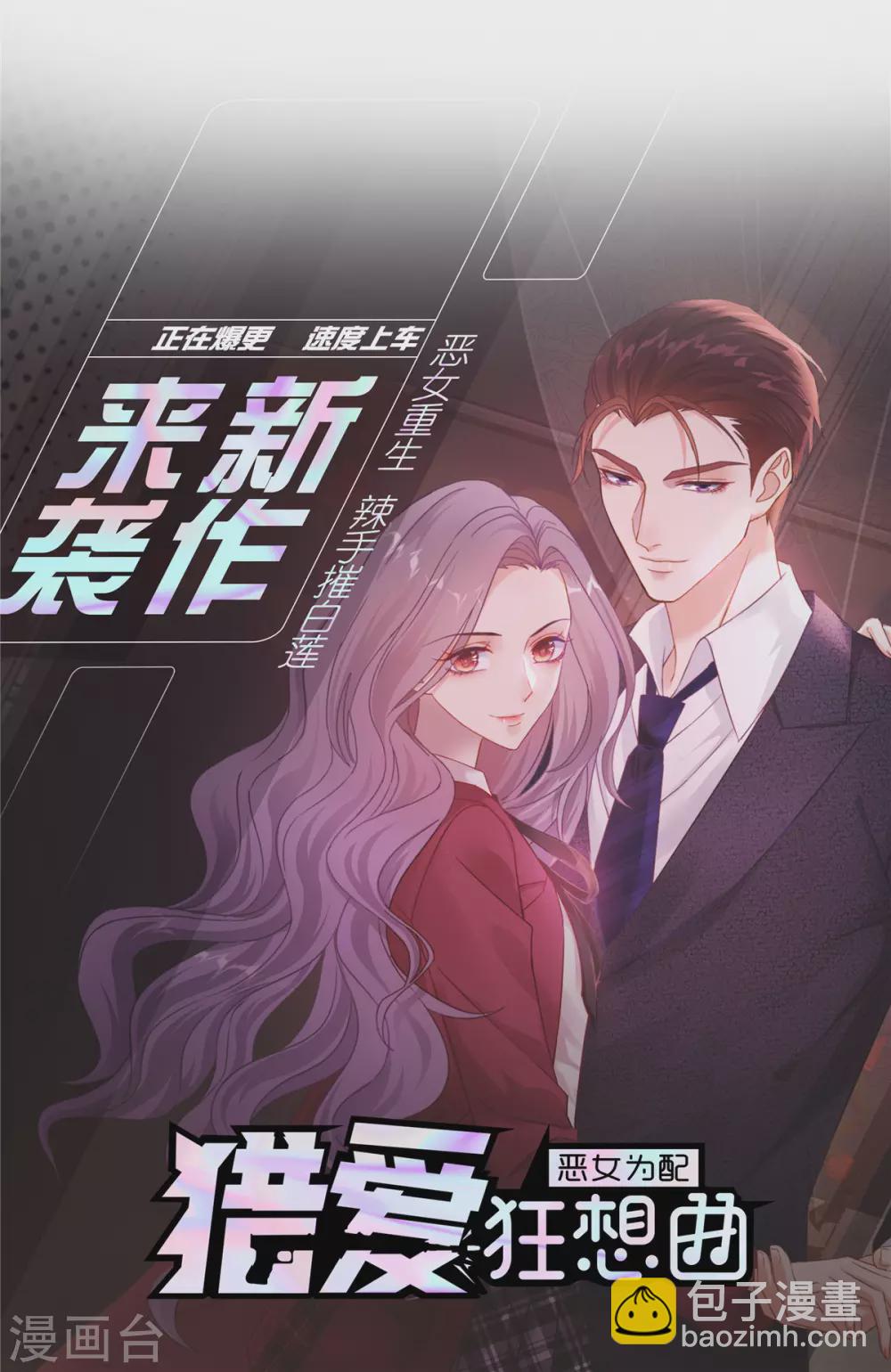 初戀是CV大神 - 最終話 我想和你結婚 - 3