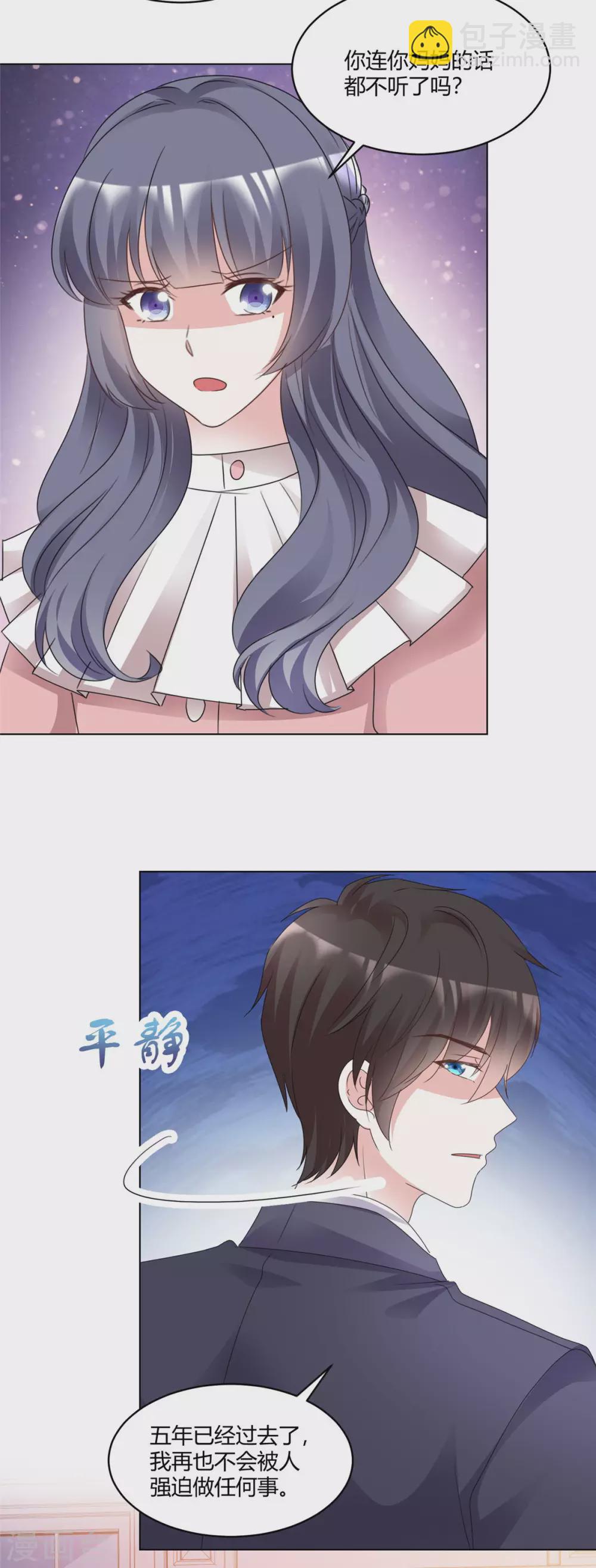 初戀是CV大神 - 最終話 我想和你結婚 - 3