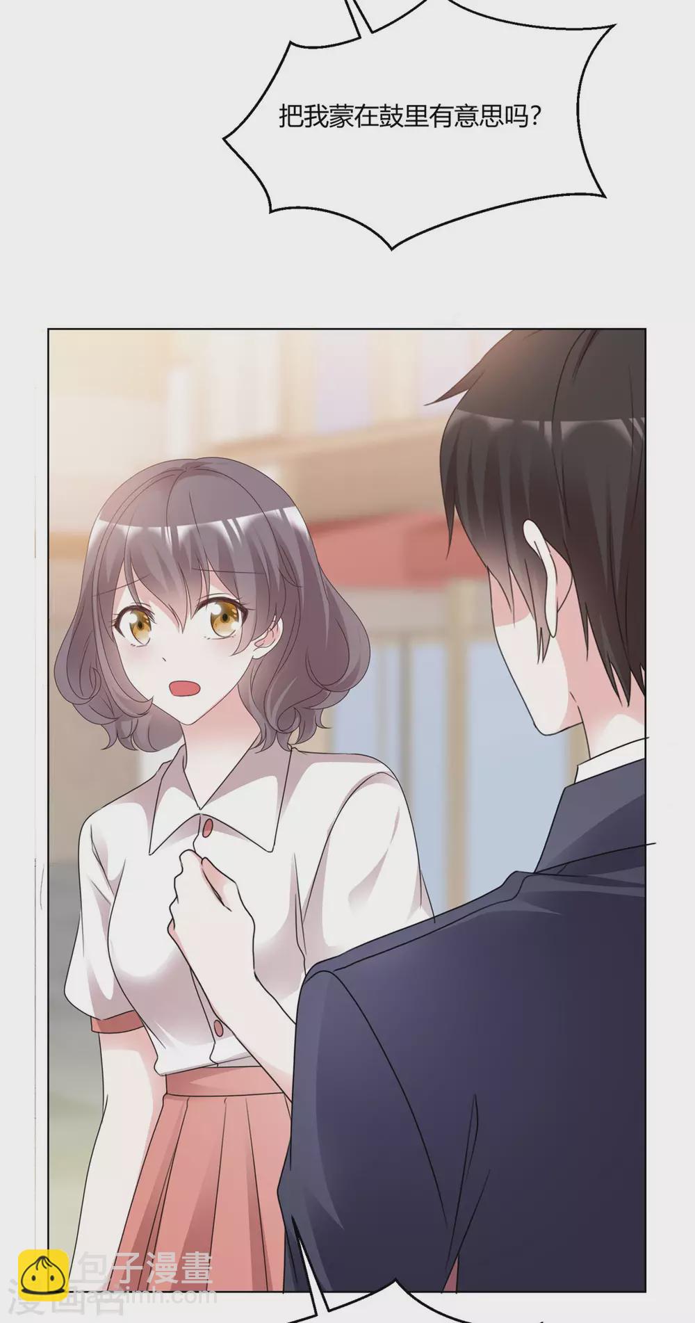 初戀是CV大神 - 最終話 我想和你結婚 - 4