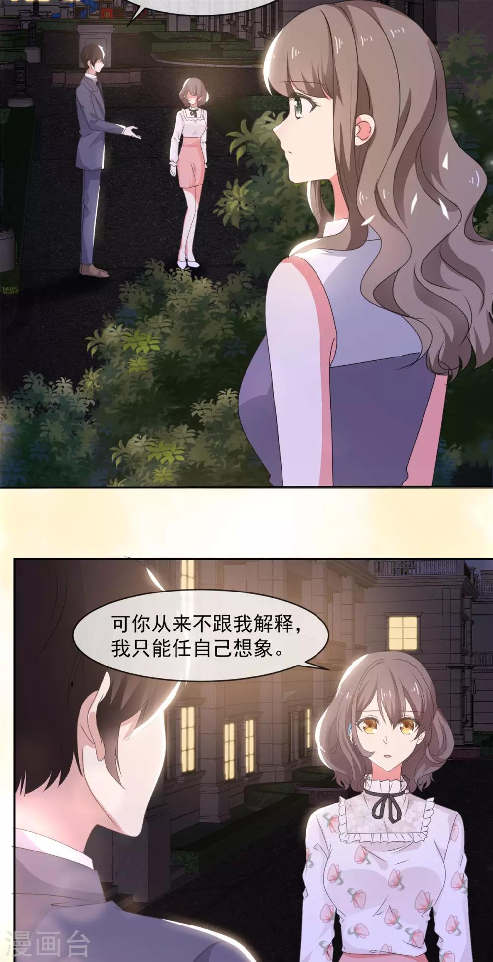 初戀是CV大神 - 第11話 他是什麼意思！ - 1