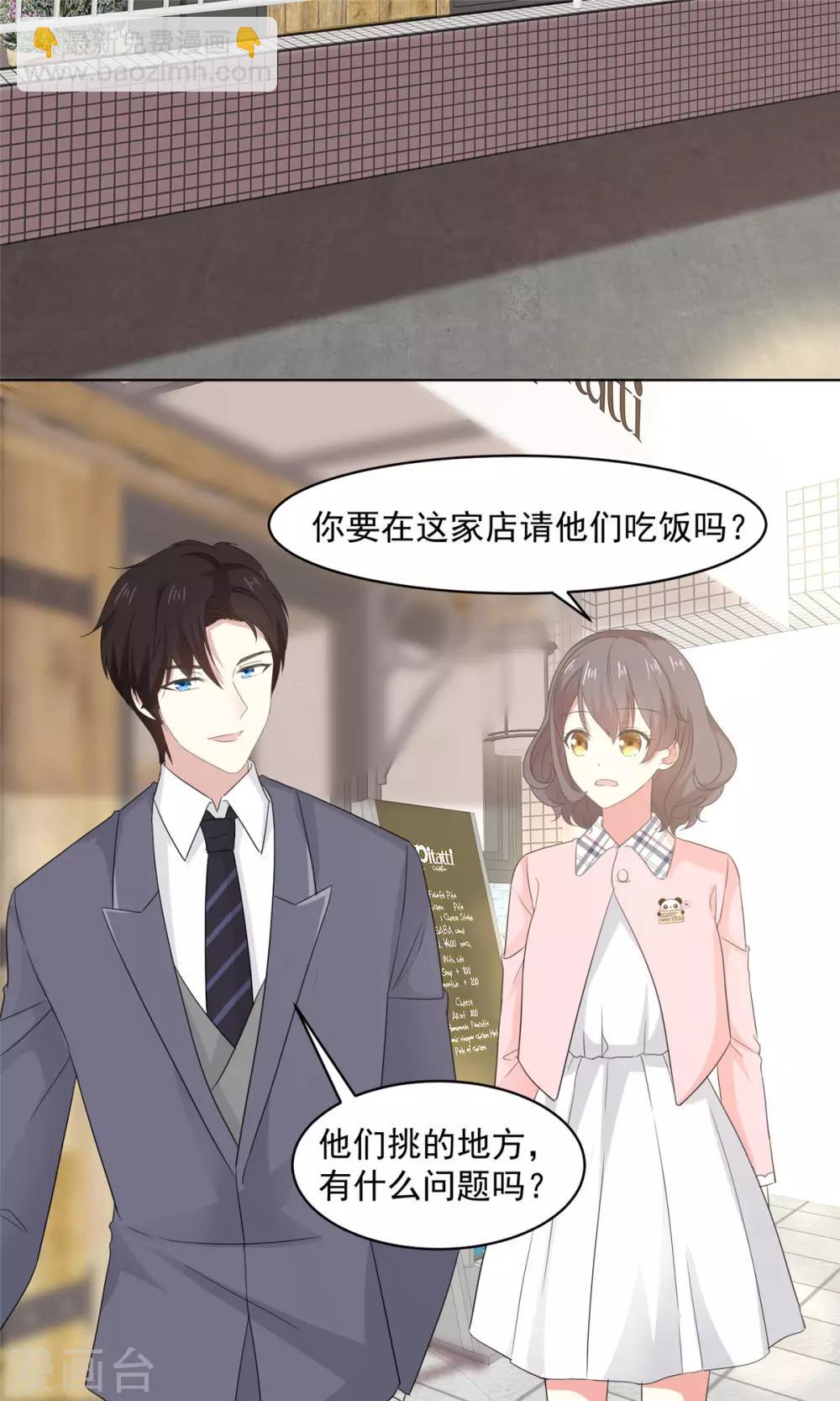 第13话 澧兰公子-第14话