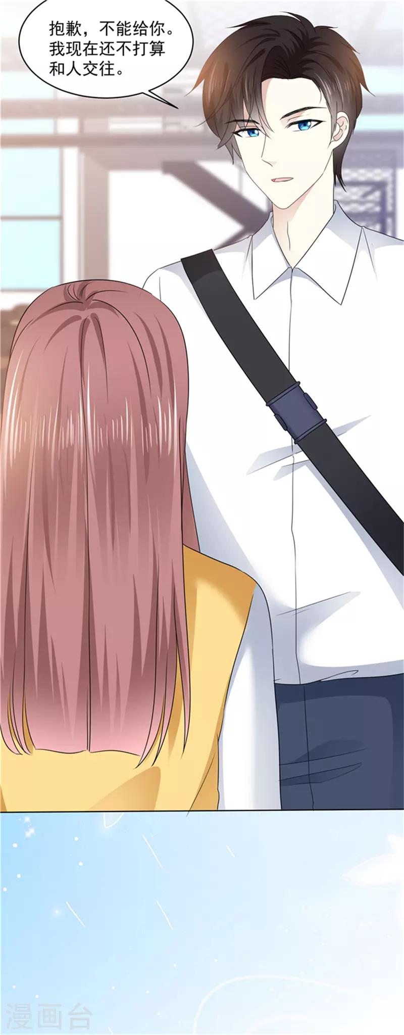 第21话 我喜欢你很久了-第22话